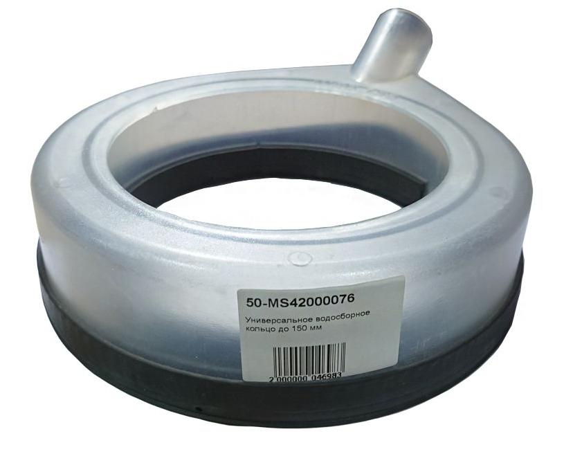 Dr. Schulze WSR 150 универсальное водосборное устройство Dr. Schulze WSR 150 универсальное водосборное устройство