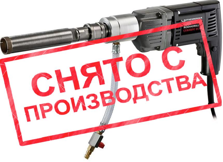 Rothenberger Rodiadrill Ceramic Eco дрель для алмазного сверления Rothenberger Rodiadrill Ceramic Eco дрель для алмазного сверления