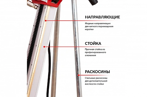 Diam PL-500/3ADC-1000 установка алмазного бурения - Fortools - профессиональный инструмент Diam PL-500/3ADC-1000 установка алмазного бурения - Fortools - профессиональный инструмент