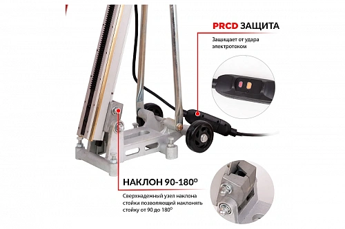 Diam PL-500/3ADC-1000 установка алмазного бурения - Fortools - профессиональный инструмент Diam PL-500/3ADC-1000 установка алмазного бурения - Fortools - профессиональный инструмент