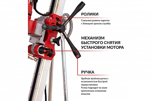 Diam PL-500/3ADC-1000 установка алмазного бурения - Fortools - профессиональный инструмент Diam PL-500/3ADC-1000 установка алмазного бурения - Fortools - профессиональный инструмент