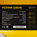 Фото Diam ML-450/14 L резчик швов - Fortools - профессиональный инструмент Фото Diam ML-450/14 L резчик швов - Fortools - профессиональный инструмент