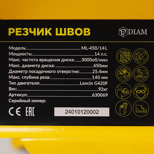 Фото Diam ML-450/14 L резчик швов - Fortools - профессиональный инструмент Фото Diam ML-450/14 L резчик швов - Fortools - профессиональный инструмент